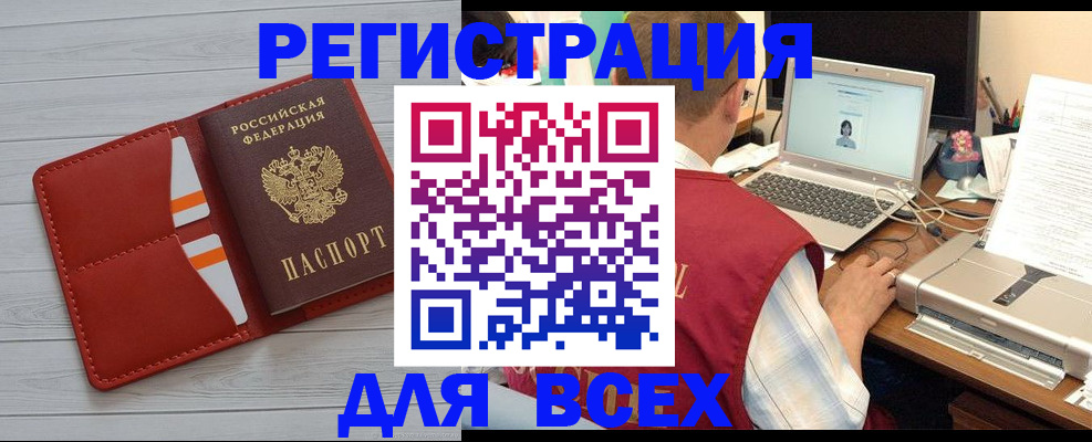 временная прописка в Сухом Логе