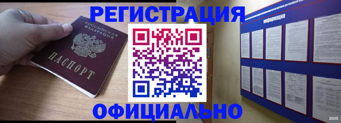 временная регистрация для школы в Сухом Логе