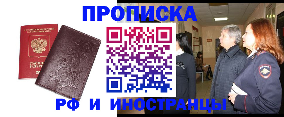 временная регистрация купить в Сухом Логе