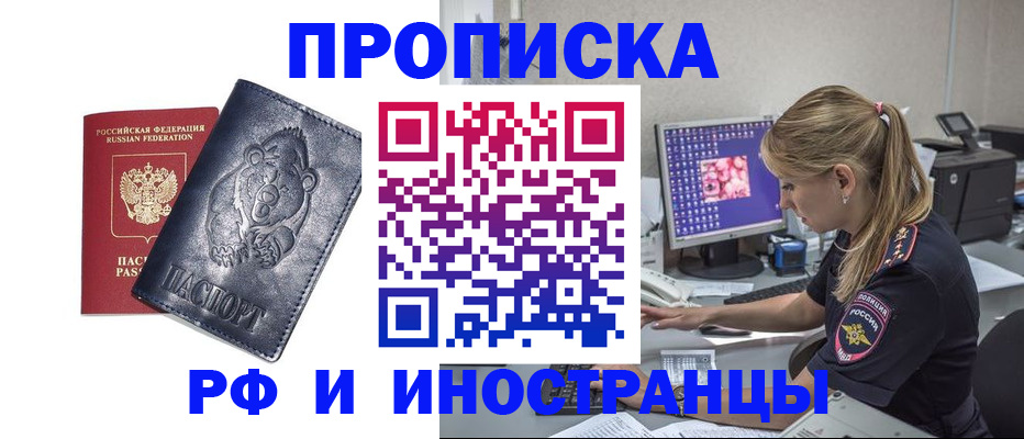 прописка паспорт в Сухом Логе