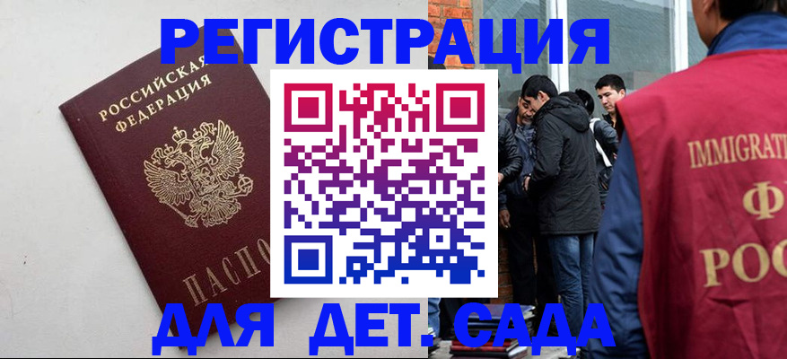 временная регистрация для всех в Сухом Логе
