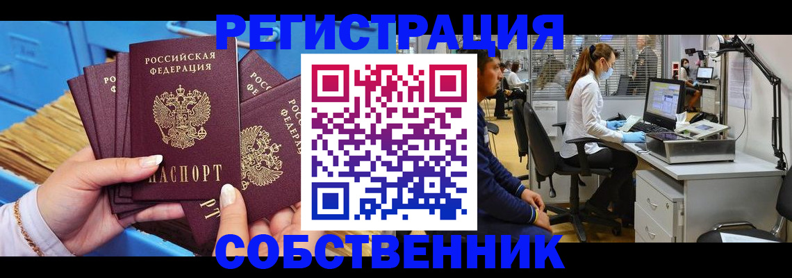 временная регистрация гарантия в Сухом Логе