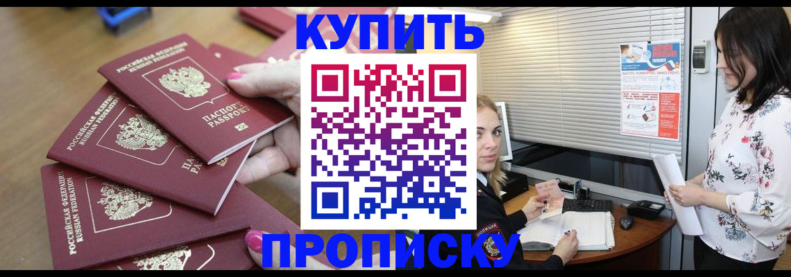 прописка от собственника в Сухом Логе